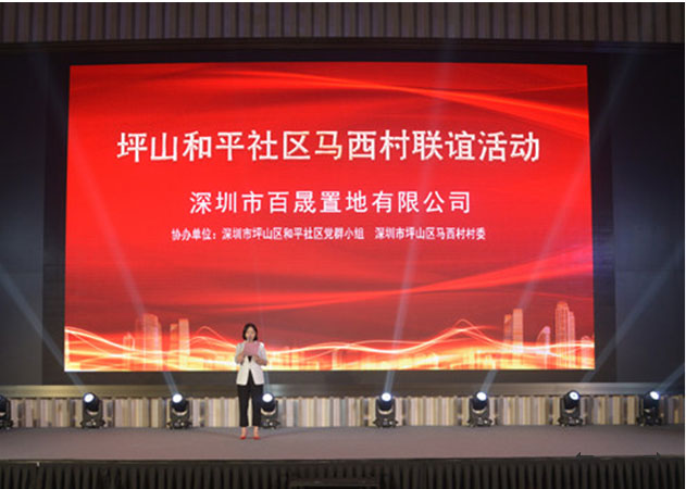 百晟置地開展社區(qū)聯誼 凝聚業(yè)主信心與信任