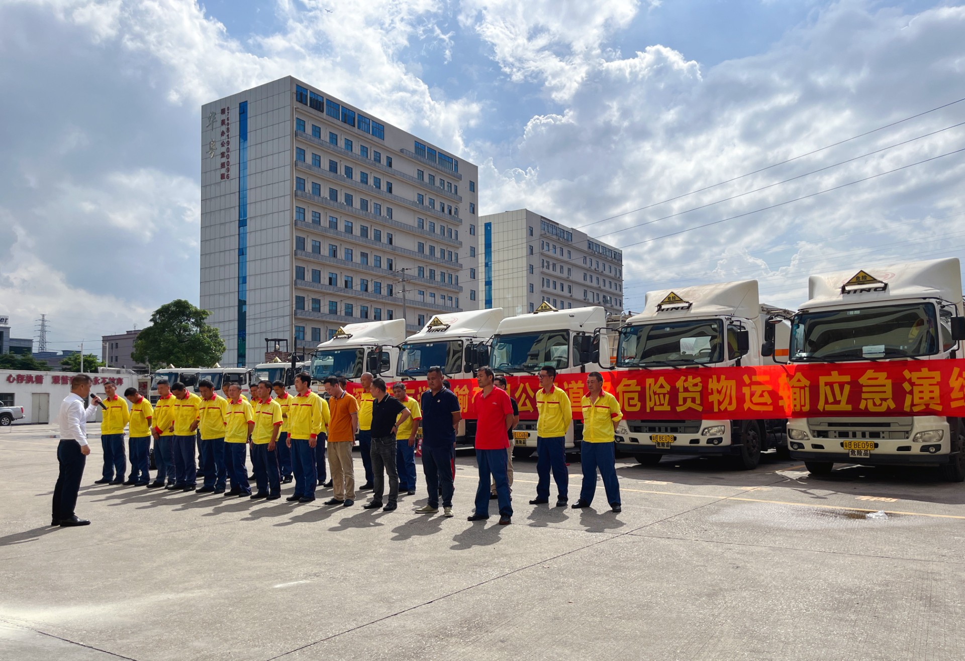 運輸事業(yè)部開展道路危險貨物應(yīng)急演練
